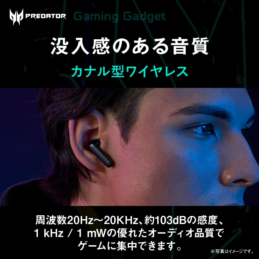 Predator Galea 330 PHR200 Wireless Gaming Earphones, Low Latency
